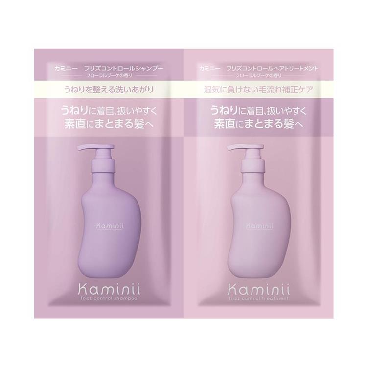 フリズコントロール シャンプー&トリートメント 1回分