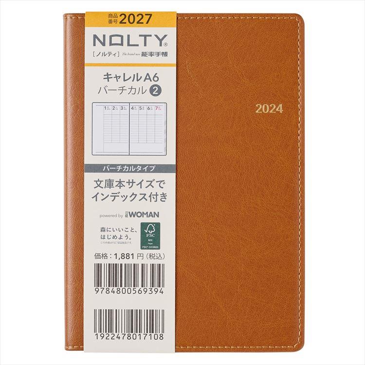 ２０２４年１月始まり手帳 週間バーチカル Ａ６ キャレル バーチカル２ キャメル(キャメル): ステーショナリー | ロフト公式通販サイト | LOFT