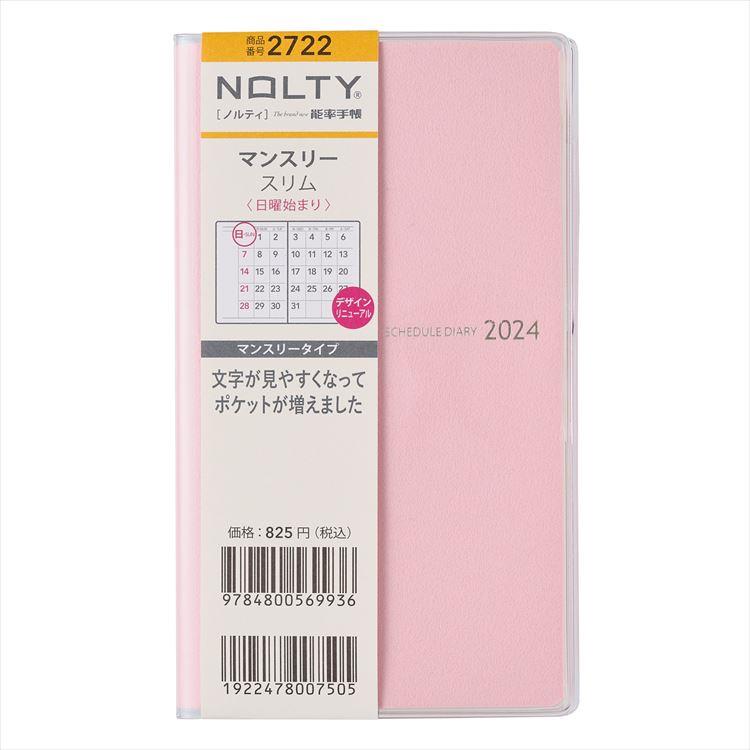 日記帳10年 高橋書店 10年卓上日誌 A5サイズ 2024年〜2033年 No.68 仕事手帳