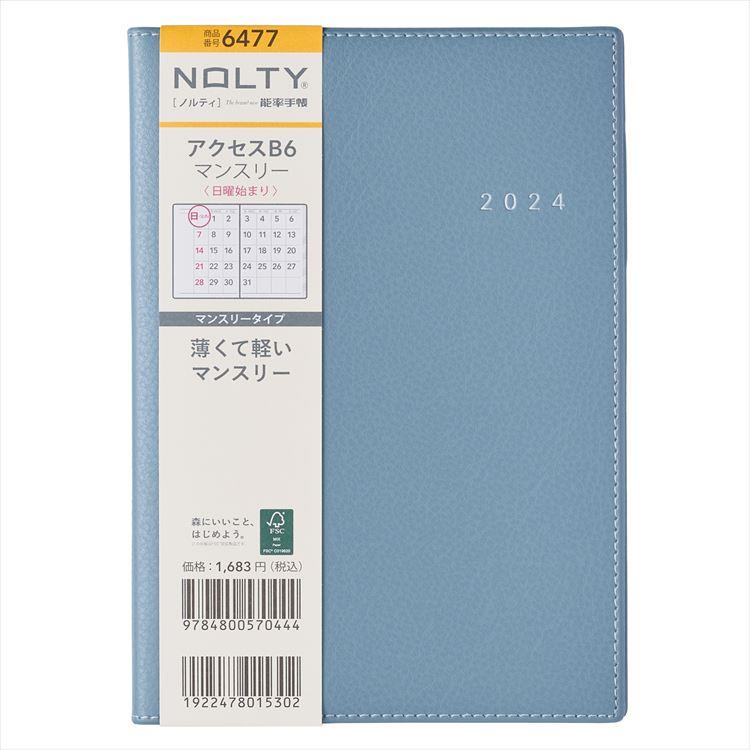 2022年版ダイアリー「NOLTY」 ロフト限定品 - YouTube