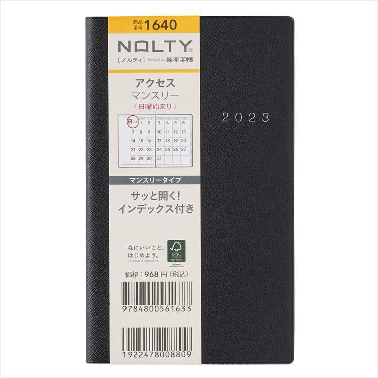 2023年1月始まり手帳 月間 B7変型 スリム アクセス 日曜始まり ブラック NOLTY: ステーショナリー | ロフト公式通販サイト | LOFT 2023年1月始まり手帳 月間 B7変型 スリム アクセス 日曜始まり ブラック NOLTY: ステーショナリー | ロフト公式通販サイト | LOFT
