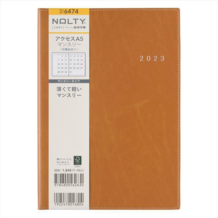 ２０２３年１月始まり手帳 月間 Ａ５ アクセス キャメル ＮＯＬＴＹ: ステーショナリー | ロフト公式通販サイト | LOFT
