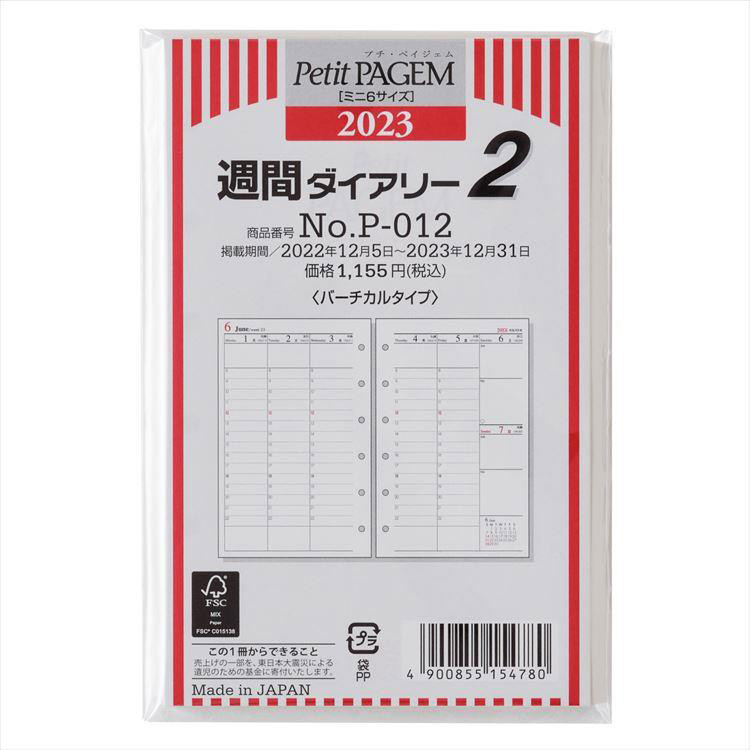 ２０２３年１月始まりシステム手帳用リフィル ミニ６ 週間 バーチカルタイプ ペイジェム: ステーショナリー | ロフト公式通販サイト | LOFT