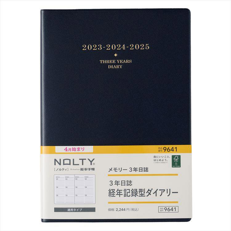 ２０２３年４月始まり手帳 週間ブロック Ａ５ メモリー３年日誌 ネイビー ＮＯＬＴＹ: ステーショナリー ロフト公式通販サイト LOFT