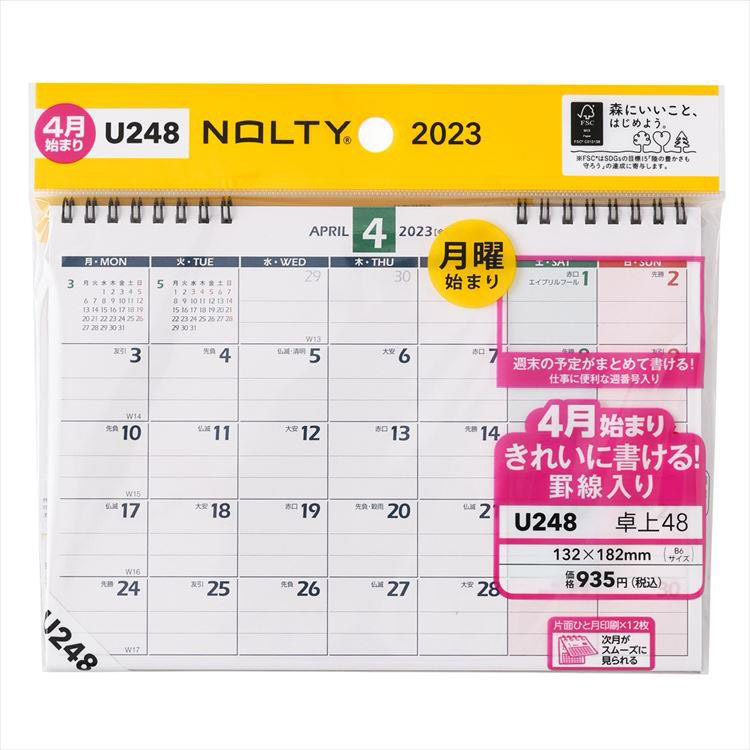代引不可】 能率 NOLTY カレンダー 2023年 4月始まり A4 壁掛け 36 U136