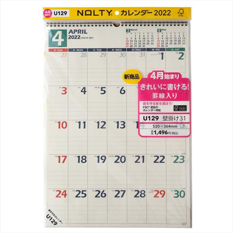 ２０２２年４月始まりカレンダー ｂ３ 壁掛け３１ ｎｏｌｔｙ ステーショナリー ロフト公式通販サイト Loft