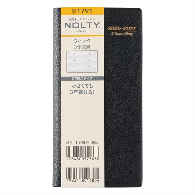 テルミー線 300本入り 令和6年中期製造 新品未使用未開封（中古