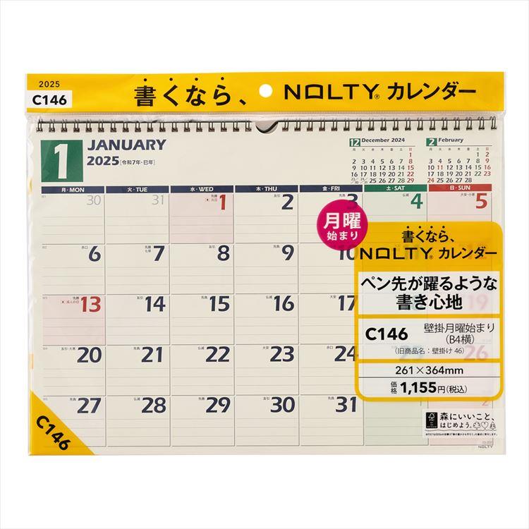 サムライブルー2025壁掛けカレンダー 4つセット 大きから