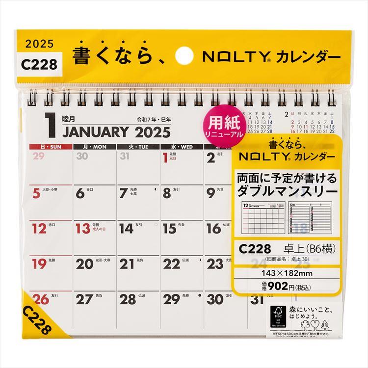1780円最新ワンホーディー王鹤棣カレンダー 2025+2026年カレンダー②