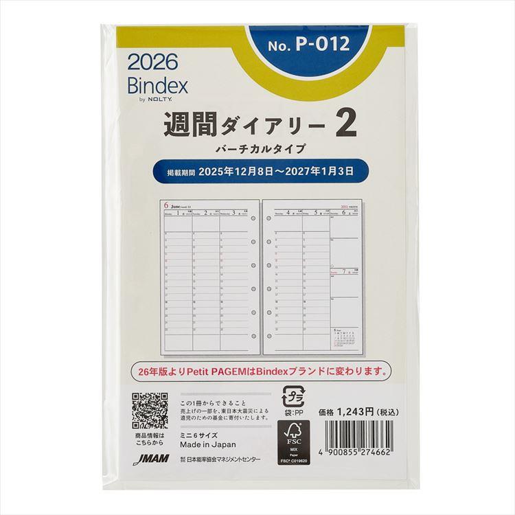 ayumi出品　9月2日ご購入追加リフィル 2026年1月始まりシステム手帳用リフィル ミニ6 週間ダイアリー2