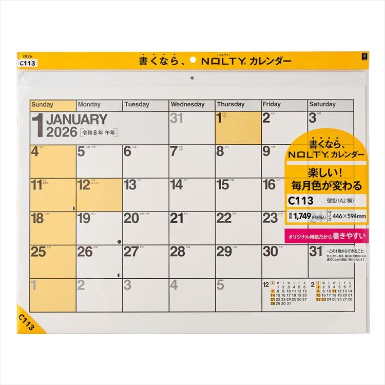2026年1月始まりカレンダー 壁掛け A2横 C113