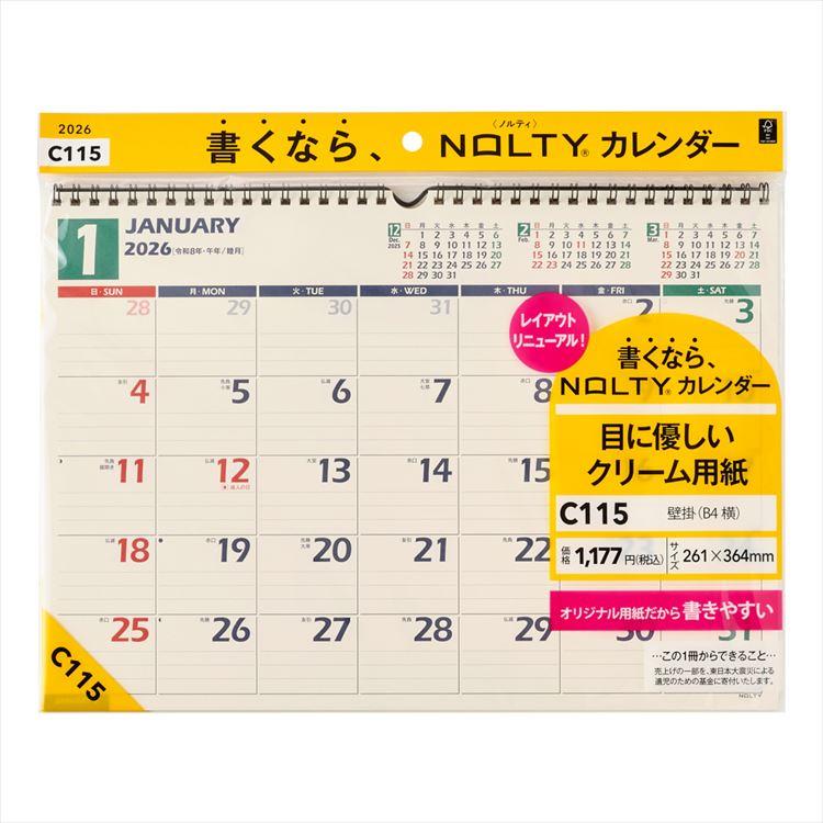 2026年1月始まりカレンダー 壁掛け B4横 C115