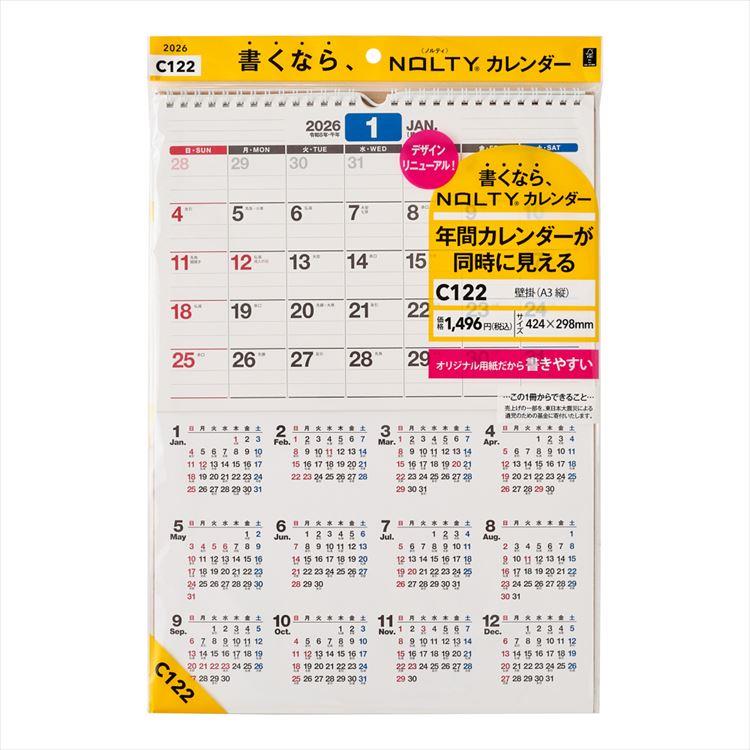 2026年1月始まりカレンダー 壁掛け A3縦 C122