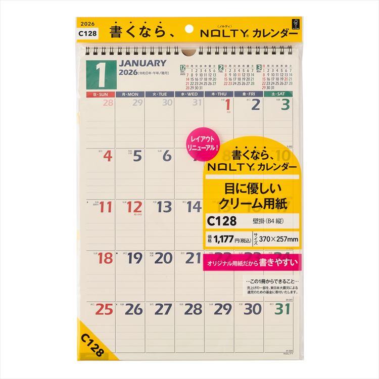 2026年1月始まりカレンダー 壁掛け B4縦 C128