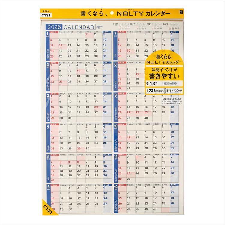 2026年1月始まりカレンダー 壁掛け A2縦 C131