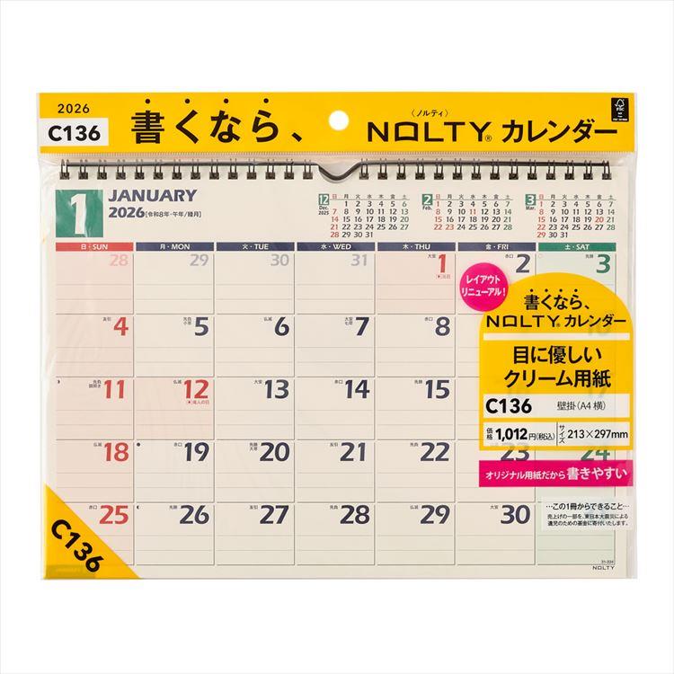 2026年1月始まりカレンダー 壁掛け A4横 C136