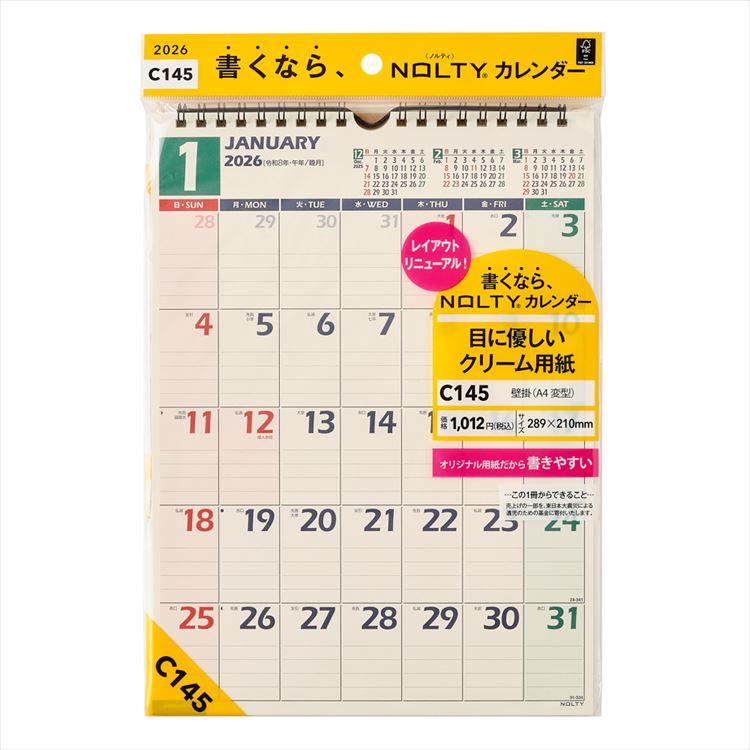 2026年1月始まりカレンダー 壁掛け A4変型 C145