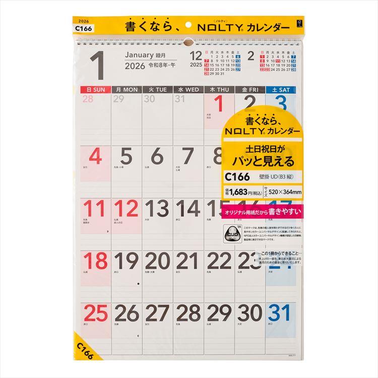 2026年1月始まりカレンダー 壁掛け B3縦 UD C166