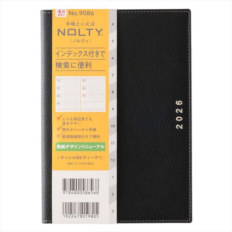 2026年4月始まり手帳 月間 B6 NOLTY キャレル1 ブラック ブラック
