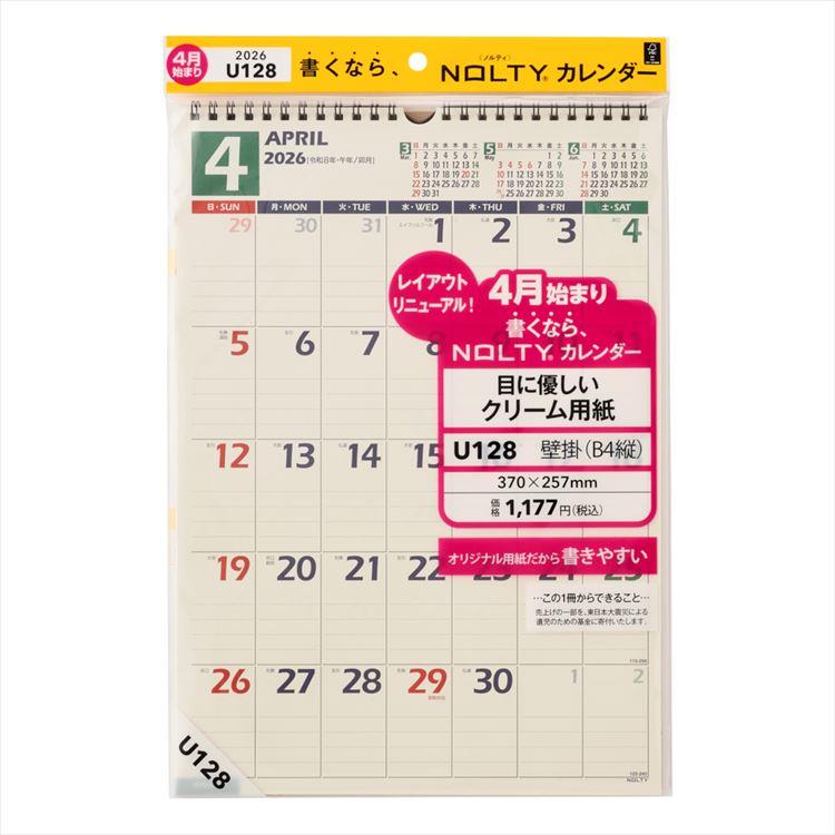 2026年4月始まりカレンダー 壁掛け B4 NOLTY 縦型(U128)
