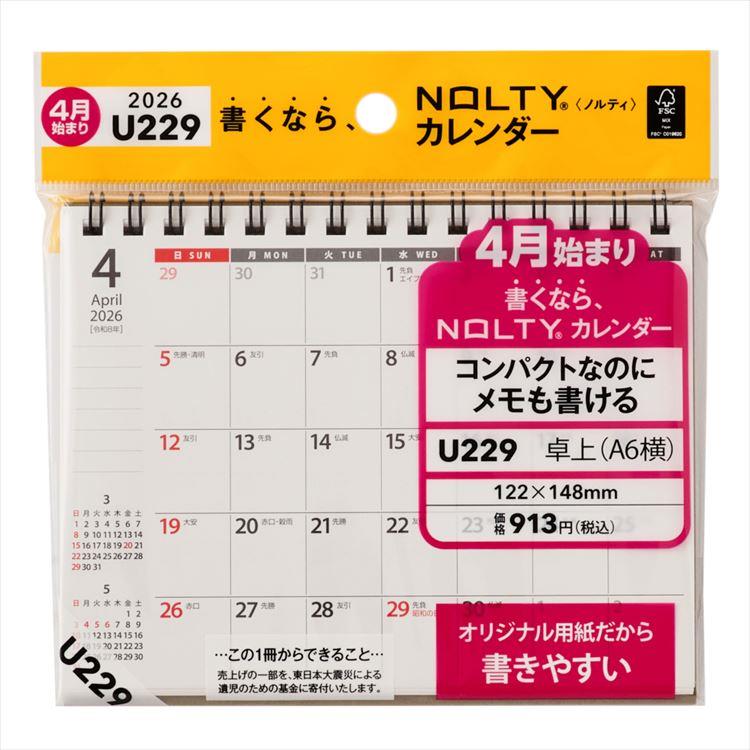 2026年4月始まりカレンダー 卓上 A6 NOLTY 横型(U229)