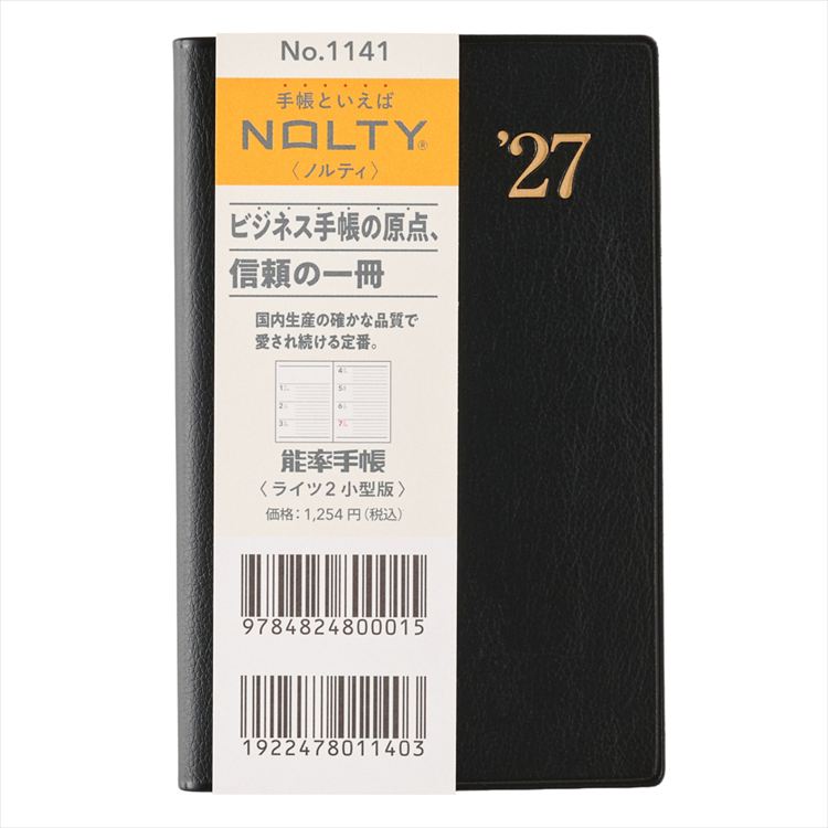 2027年1月始まり手帳 月間 B7 NOLTY ライツ 能率手帳 小型 黒 2 黒 2