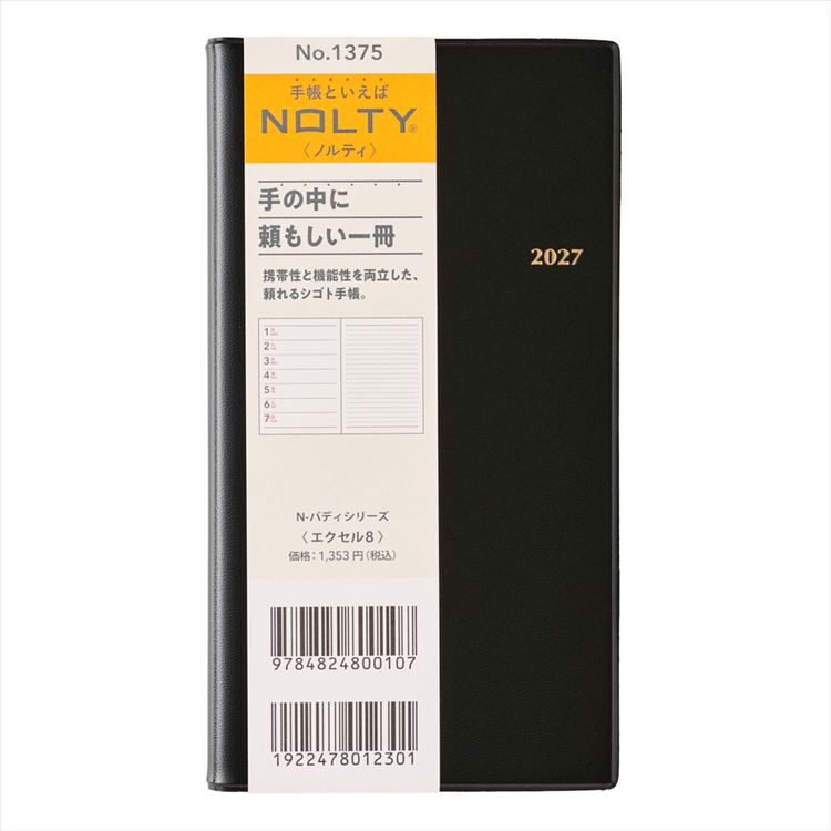 2027年1月始まり手帳 週間レフト B7 NOLTY エクセル スリム 黒 1(黒 1
