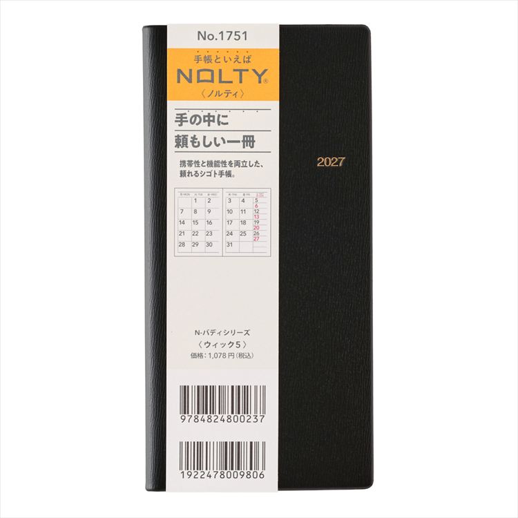 2027年1月始まり手帳 月間 B7 NOLTY ウィック スリム 黒 3 黒 3