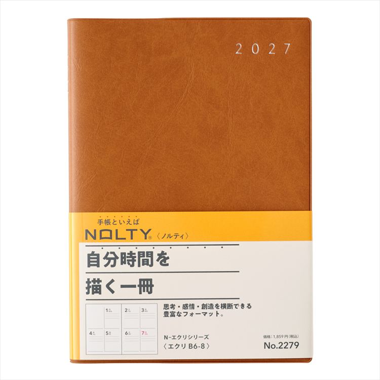 2027年1月始まり手帳 週間ブロック B6 NOLTY エクリ メモ キャメル