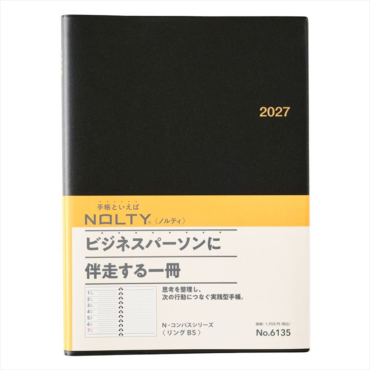 2027年1月始まり手帳 週間レフト B5 NOLTY リング 黒