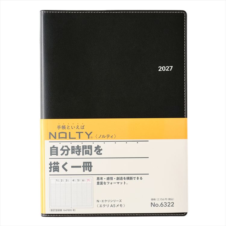 2027年1月始まり手帳 月間 A5 NOLTY エクリ メモ ブラック(ブラック
