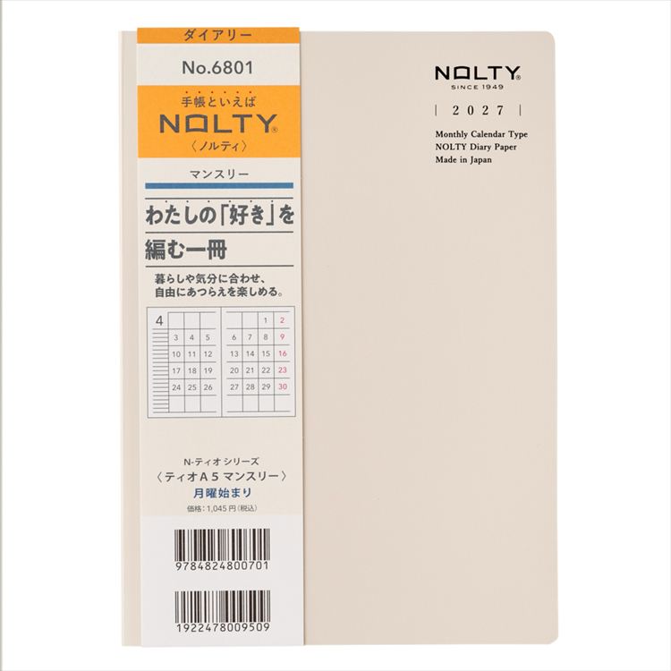 2027年1月始まり手帳 月間 A5 NOLTY ティオ グレー グレー