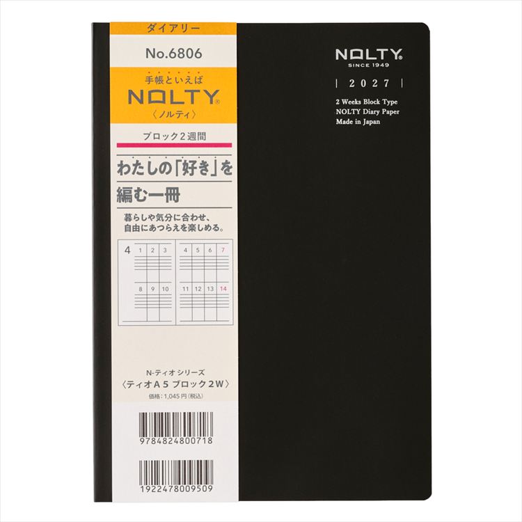 2027年1月始まり手帳 週間ブロック A5 NOLTY ティオ ブラック ブラック