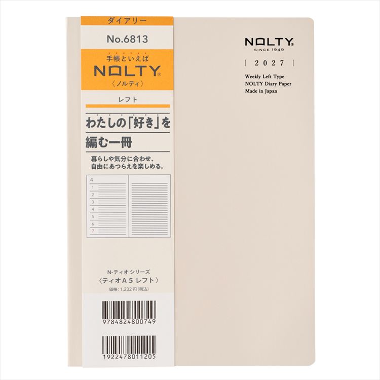 2027年1月始まり手帳 週間レフト A5 NOLTY ティオ グレー グレー