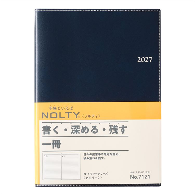 2027年1月始まり手帳 月間 A5 NOLTY メモリー2 ネイビー