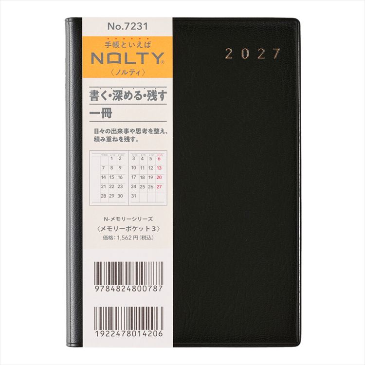 2027年1月始まり手帳 月間 A6 NOLTY メモリーポケット3 黒