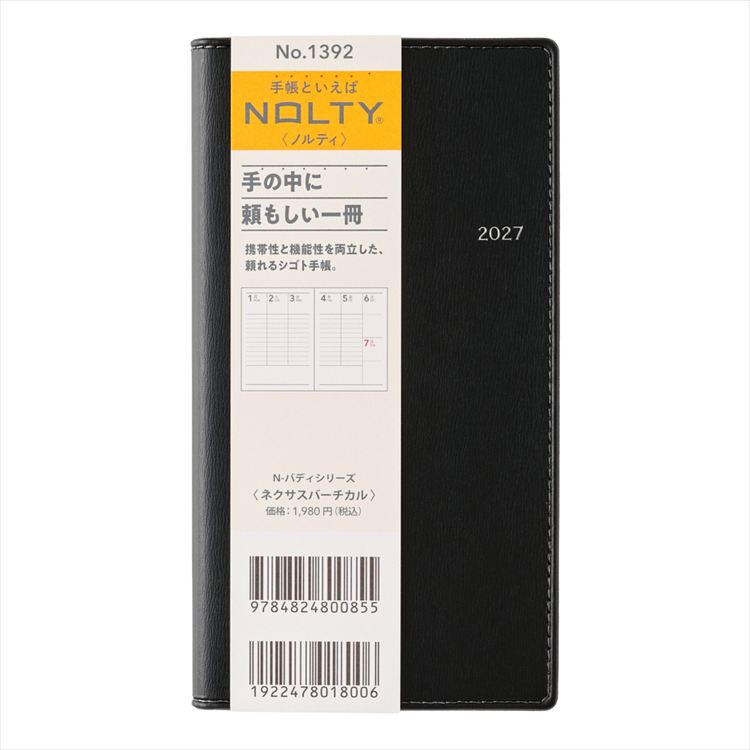 2027年1月始まり手帳 週間バーチカル B7 NOLTY ネクサス スリム