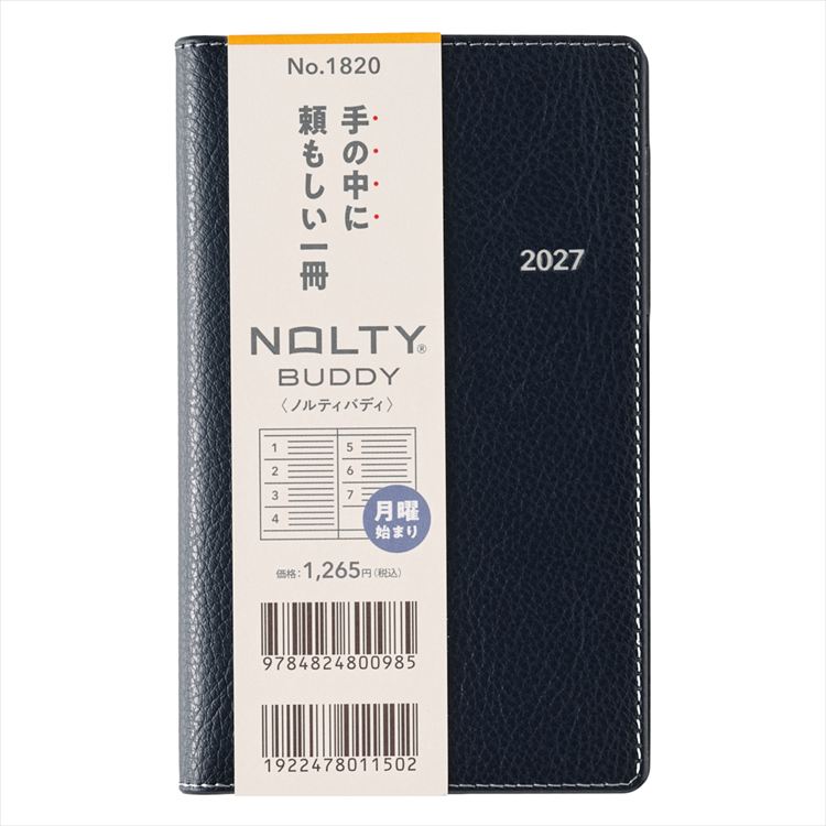 2027年1月始まり手帳 月間 A6 NOLTY バディ コンパクト ネイビー