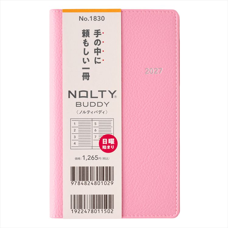 2027年1月始まり手帳 月間 A6 NOLTY バディ コンパクト ピンク(ピンク