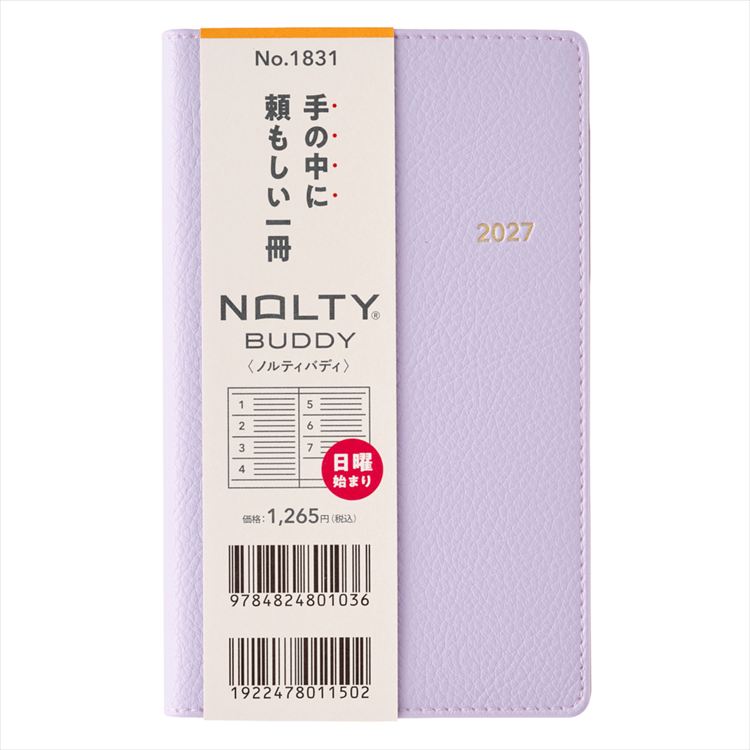2027年1月始まり手帳 月間 A6 NOLTY バディ コンパクト ラベンダー