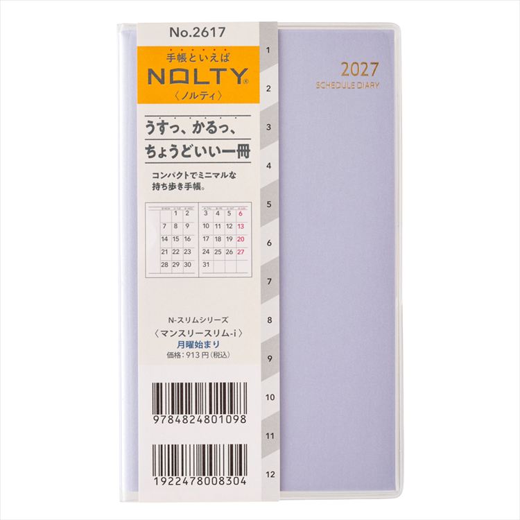 2027年1月始まり手帳 月間 B7 NOLTY 月曜 スリム ライラック