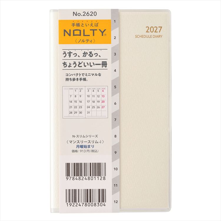 2027年1月始まり手帳 月間 B7 NOLTY 月曜 スリム ホワイト ホワイト