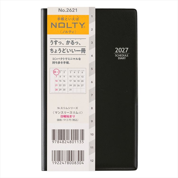 2027年1月始まり手帳 月間 B7 NOLTY 日曜 スリム ブラック(ブラック