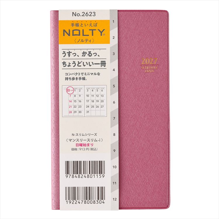 2027年1月始まり手帳 月間 B7 NOLTY 日曜 スリム ェリーレッド チェリーレッド
