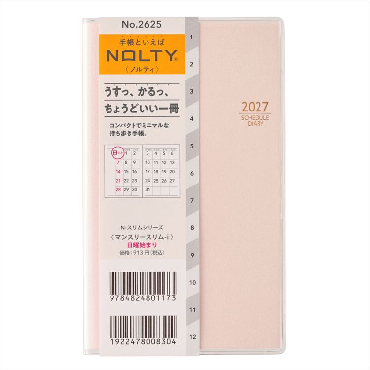 2027年1月始まり手帳 月間 B7 NOLTY 日曜 スリム ペールピンク ペールピンク