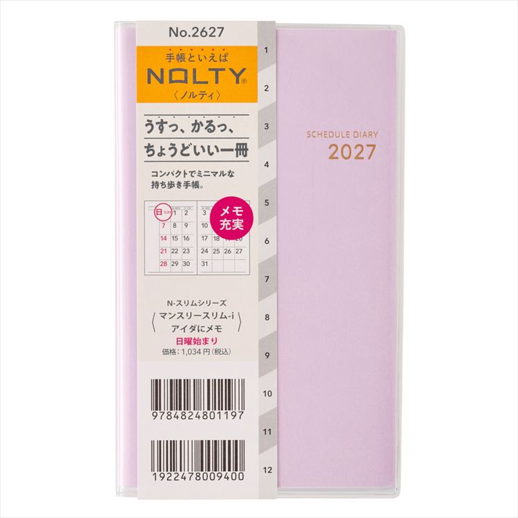 2027年1月始まり手帳 月間 B7 NOLTY アイダにメモ スリム ラベンダー ラベンダー