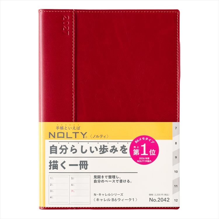 2027年1月始まり手帳 月間 B6 NOLTY キャレル ウィーク レッド レッド