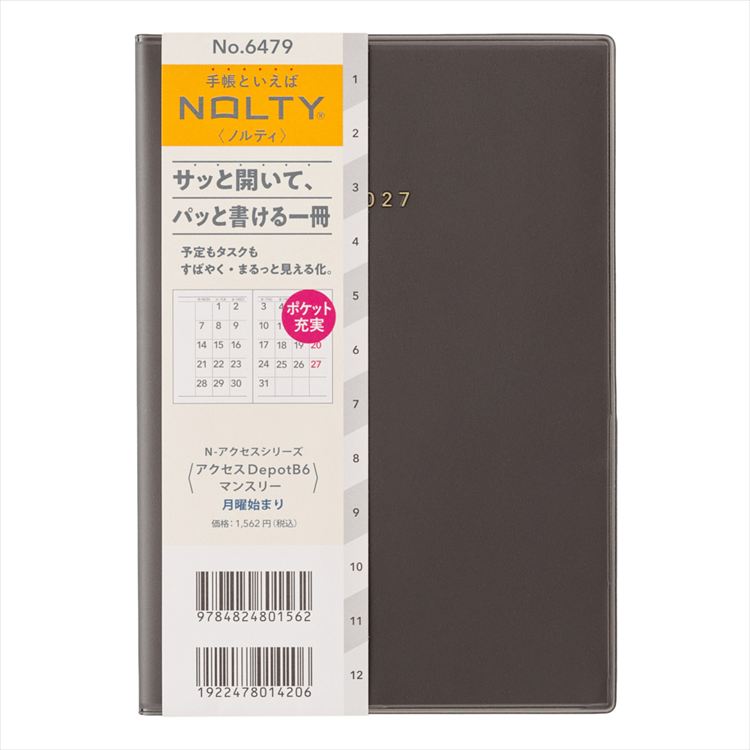 2027年1月始まり手帳 月間 B6 NOLTY Depot ブラック ブラック