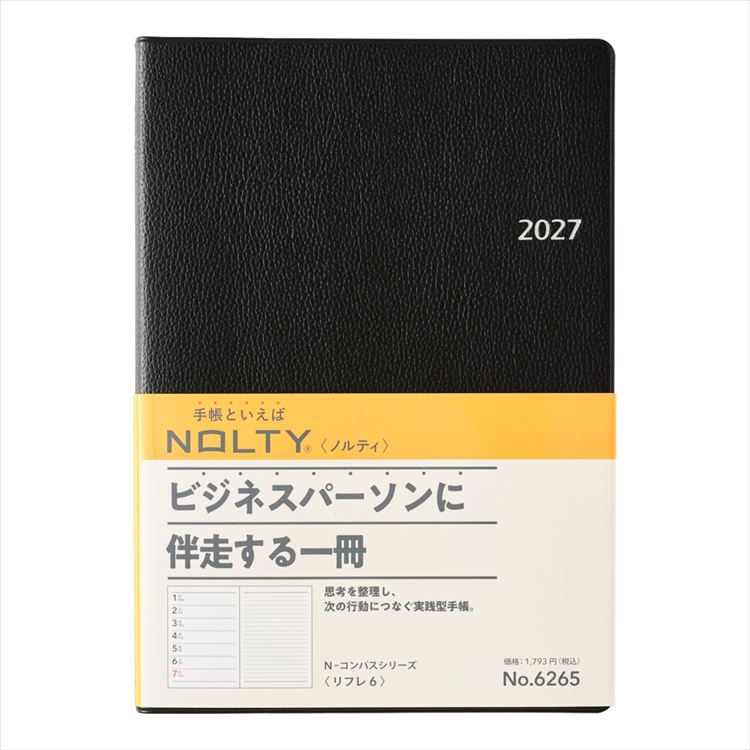 25枚 UTILITY プリズマ まとめ売り ルキアス ジュラ ノーデン 黒山羊 2027年1月始まり手帳 週間レフト A5 NOLTY リフレ ブラック 3(ブラック