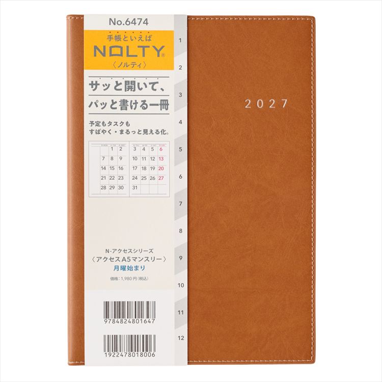 2027年1月始まり手帳 月間 A5 NOLTY アクセス キャメル(キャメル